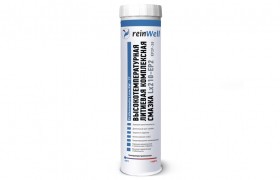 Высокотемпературная литиевая комплексная смазка reinWell RW-27