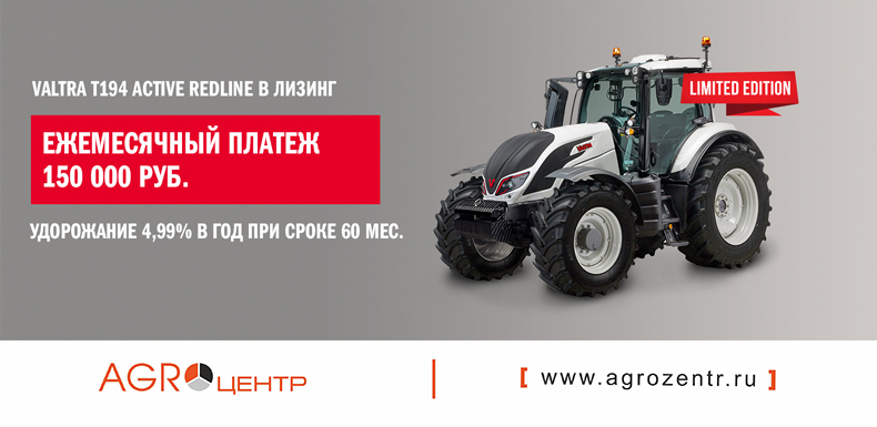 Valtra T194A Red Line