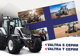 Тракторы Valtar серий S и T