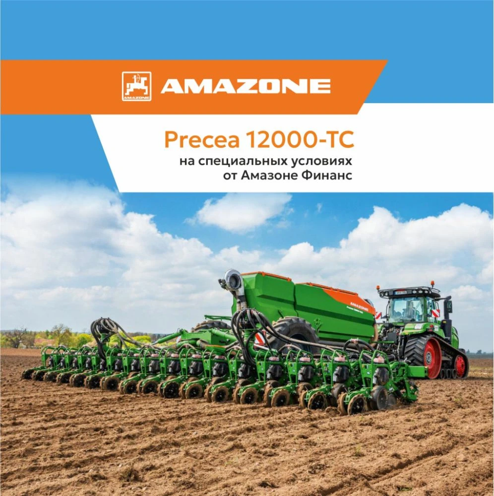 Сеялка точного высева Precea 12000-TC