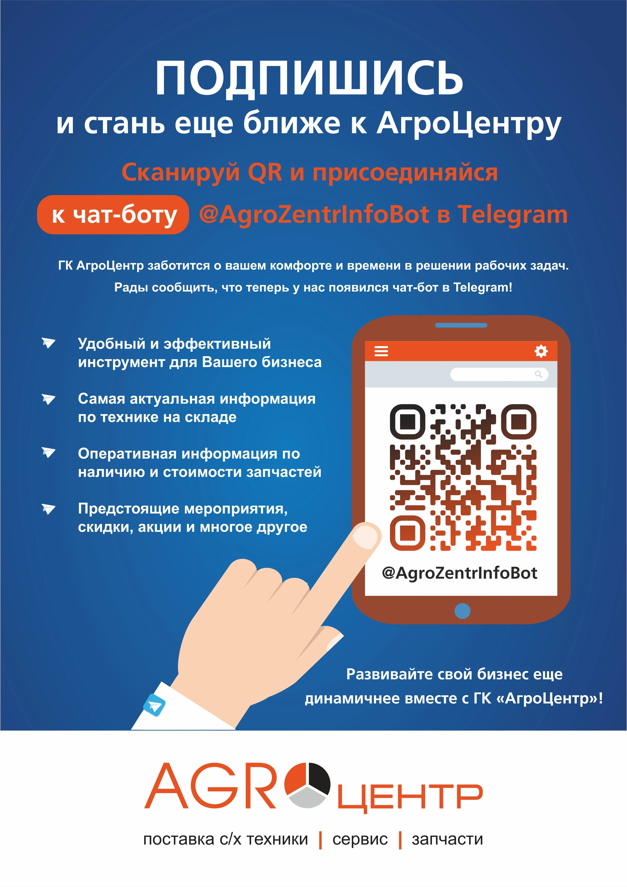 Инновации в общении: все преимущества нашего чат-бота