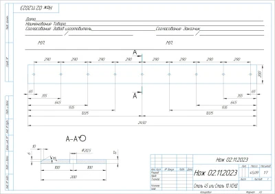 Пластина ковша (2,45, под болты 9 шт.)
