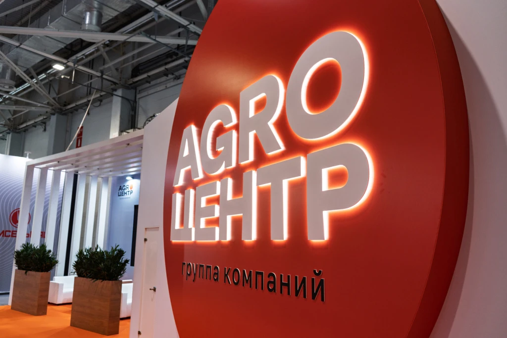 Итоги участия ГК «АгроЦентр» на выставке «ЮГАГРО-2025»