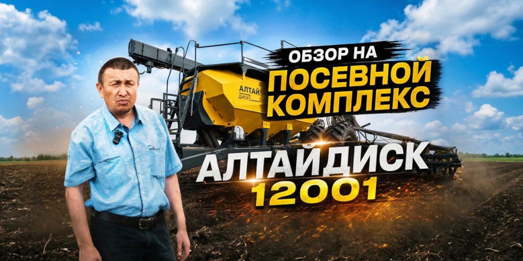 «АлтайДиск» — будущее российского машиностроения