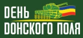 День Донского Поля