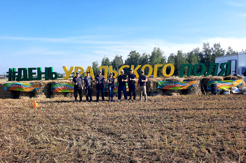 День Уральского поля – 2024