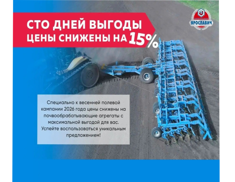 Акция «СТО ДНЕЙ ВЫГОДЫ»