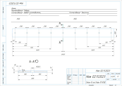 Пластина ковша (2,45, под болты 9 шт.)