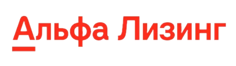 альфаЛизинг.png альфаЛизинг.png